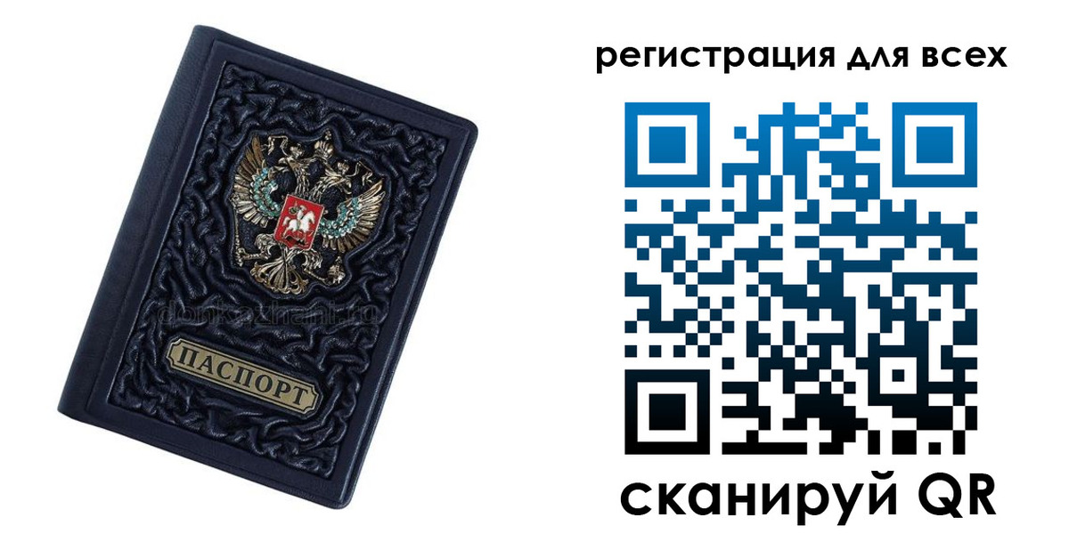 регистрация для дет. сада в Вельске