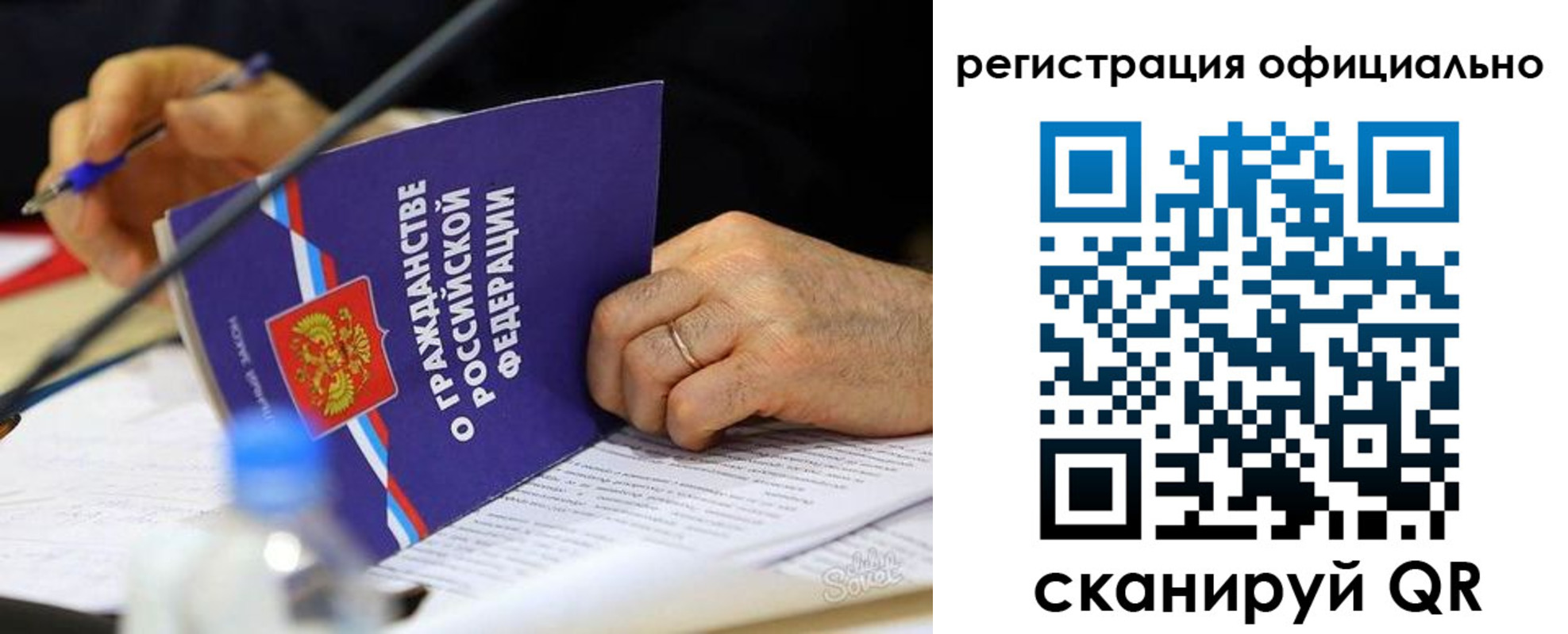прописка 2025 в Вельске