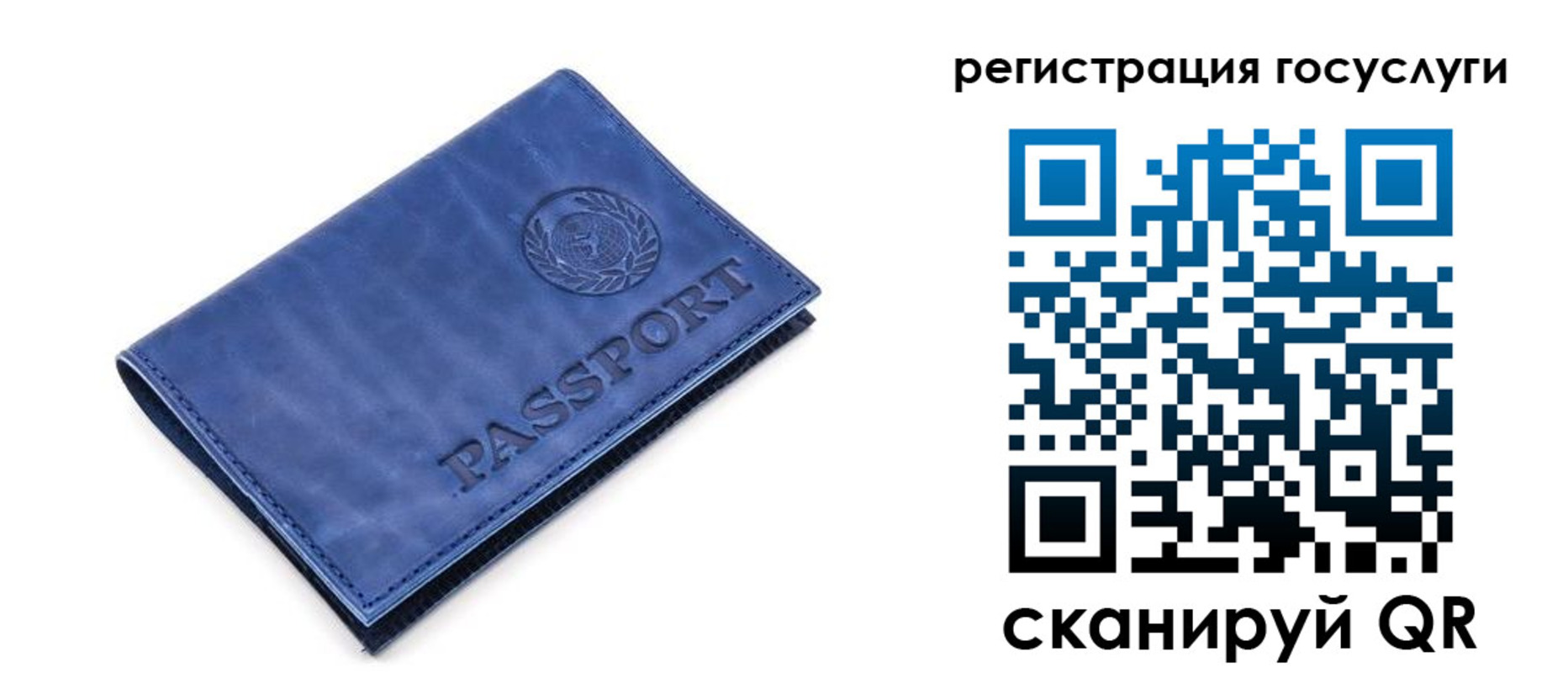 регистрация для школы в Вельске