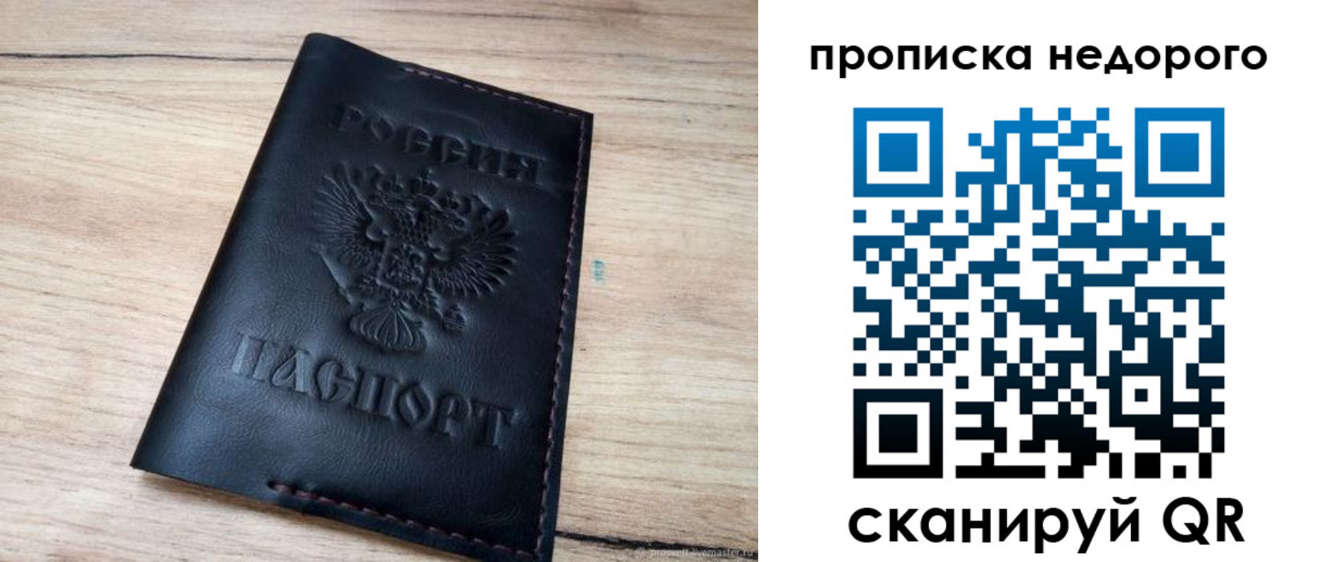 прописка для школы в Вельске
