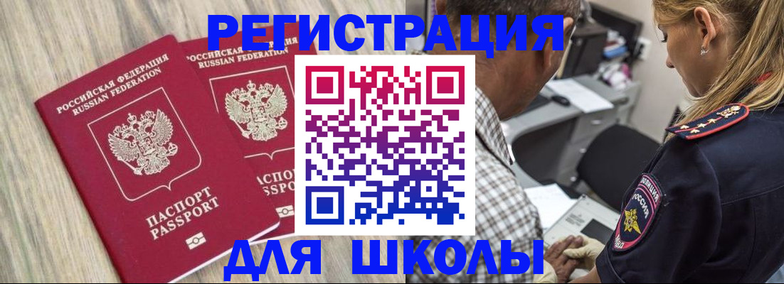 временная регистрация надежно в Вельске