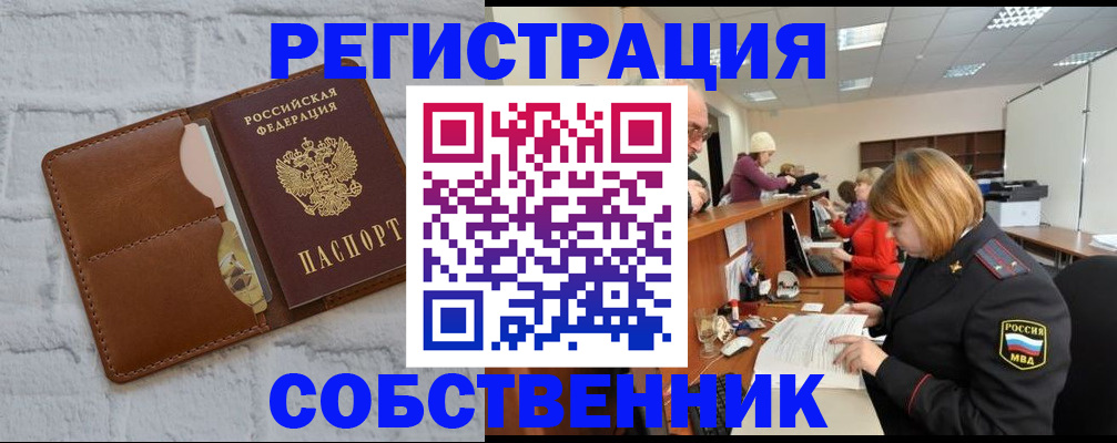 прописка для военкомата в Вельске