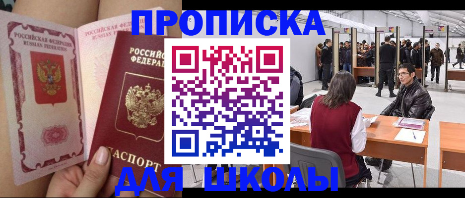 прописка для военкомата в Вельске
