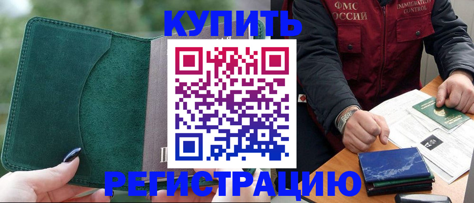 временная регистрация поиск в Вельске