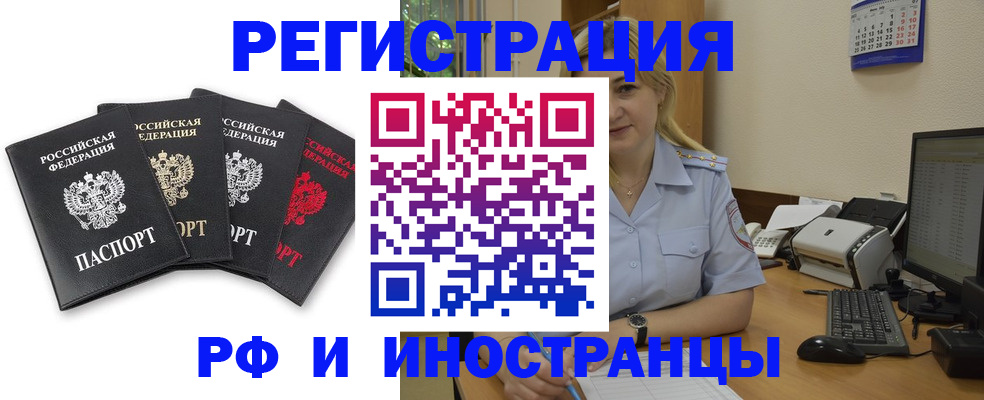 регистрация для школы в Вельске
