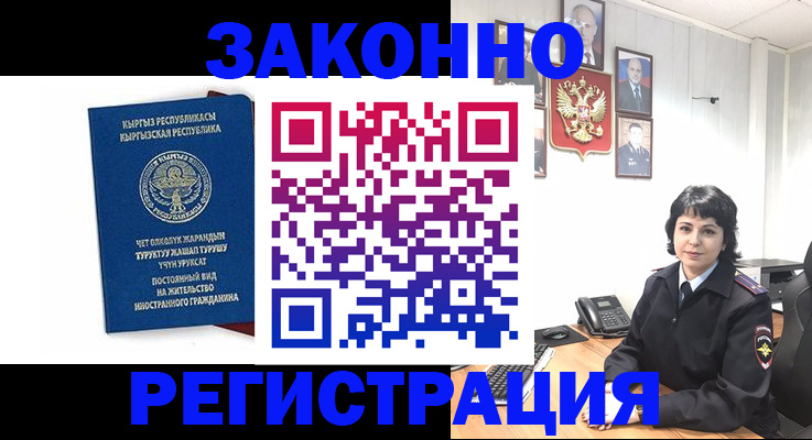 прописка ребенка в Вельске