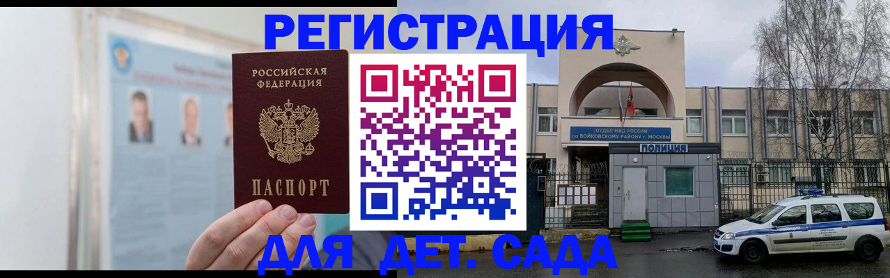 временная регистрация недорого в Вельске