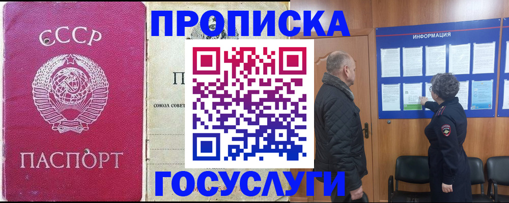 временная регистрация адрес в Вельске