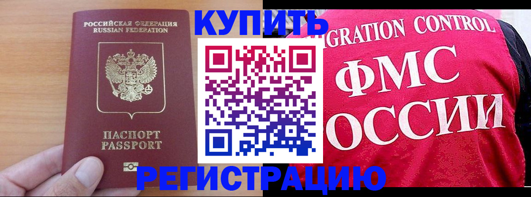 временная регистрация госуслуги в Вельске