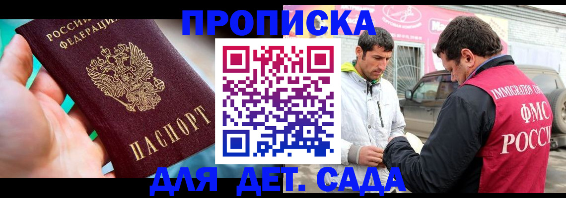 прописка для кредита в Вельске