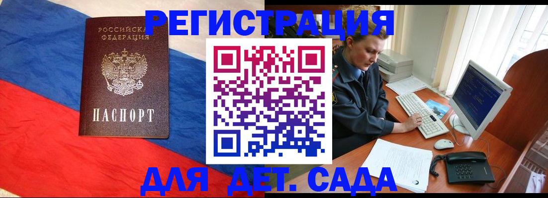 миграционный учет в Вельске