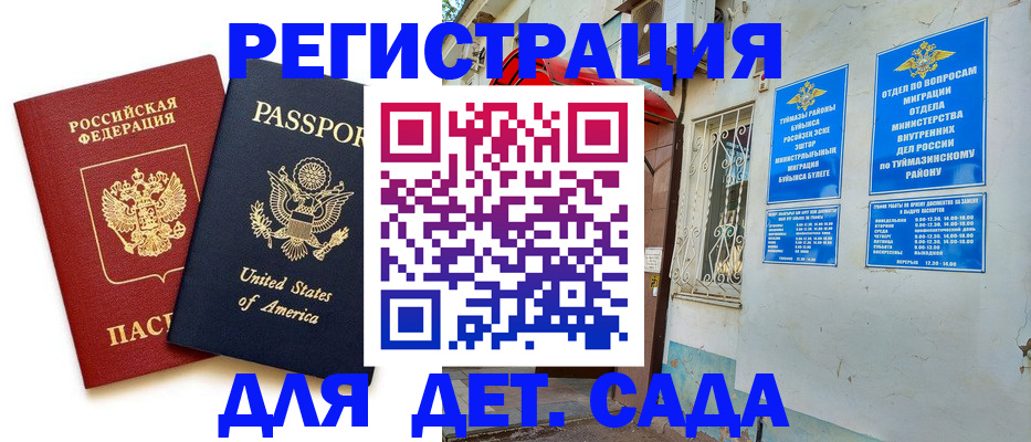 временная регистрация купить в Вельске