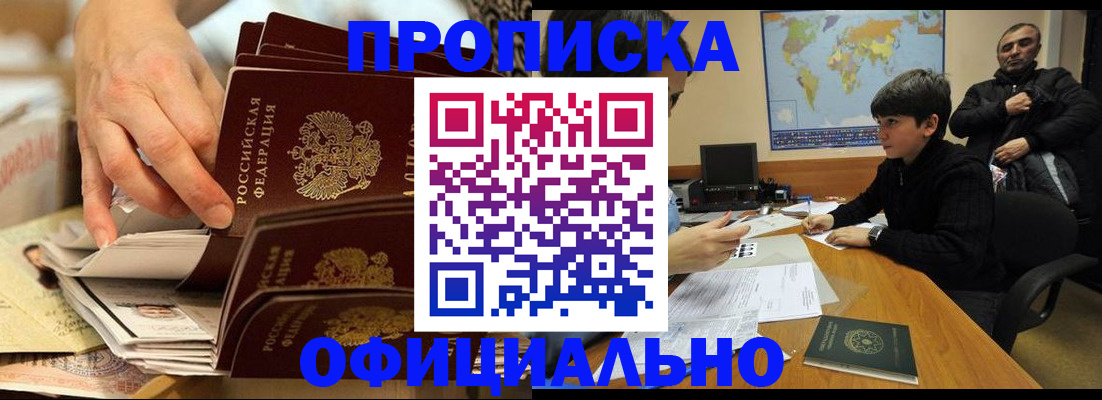 прописка для военкомата в Вельске