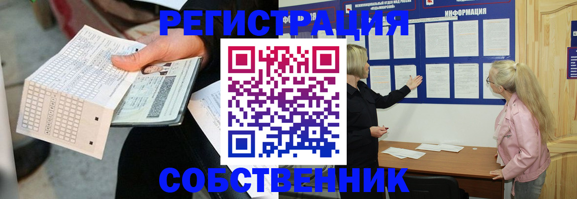 регистрация для дет. сада в Вельске