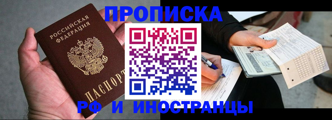 временная регистрация для школы в Вельске